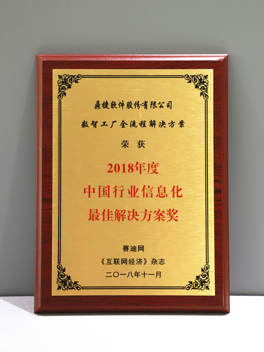 鼎捷大事-創(chuàng)新與專業(yè)的數(shù)字轉(zhuǎn)型服務提供商