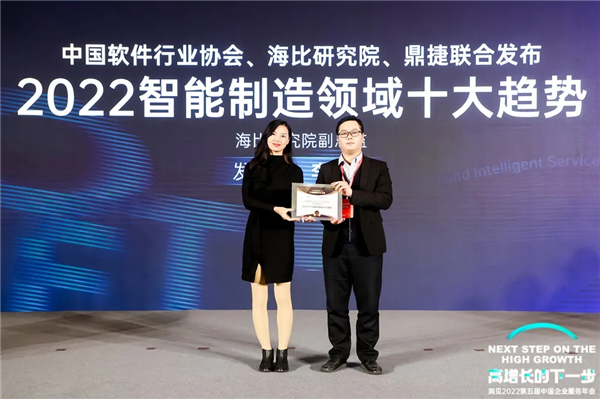 鼎捷軟件榮膺“2021中國工業(yè)軟件年度企業(yè)百強”