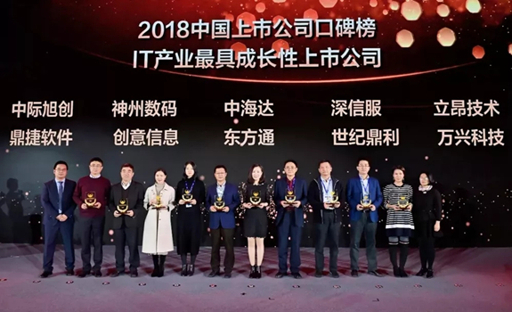 鼎捷軟件（股票代碼：300378）成功入圍中國(guó)品牌創(chuàng)新發(fā)展工程